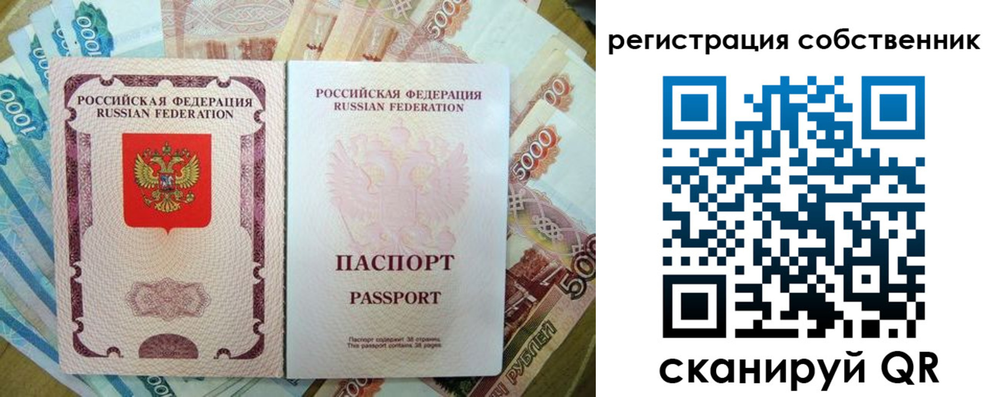 временная регистрация 2025 в Калаче-на-Дону