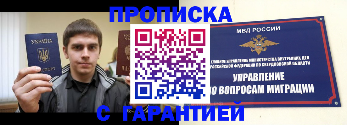 прописка ребенка в Калаче-на-Дону