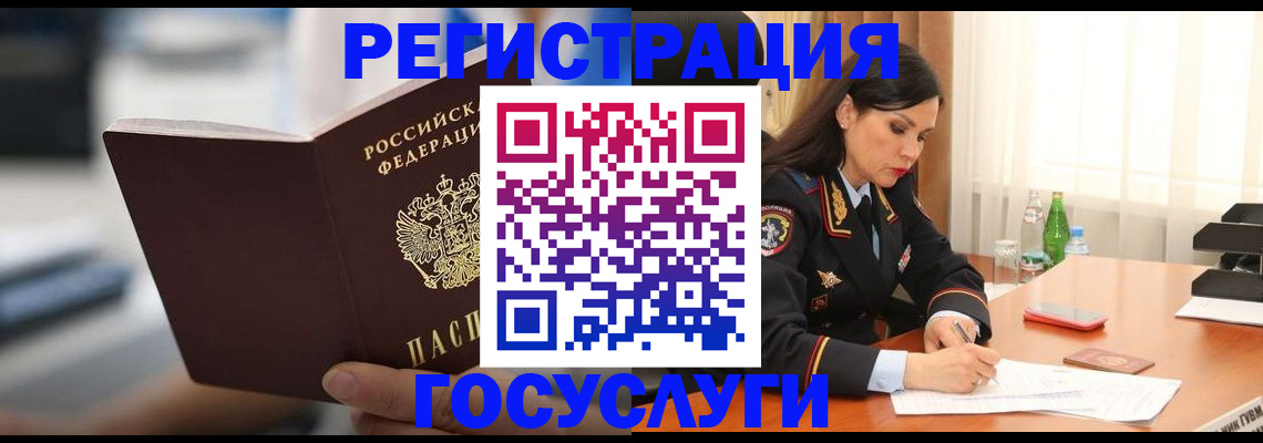 временная регистрация в квартире в Калаче-на-Дону