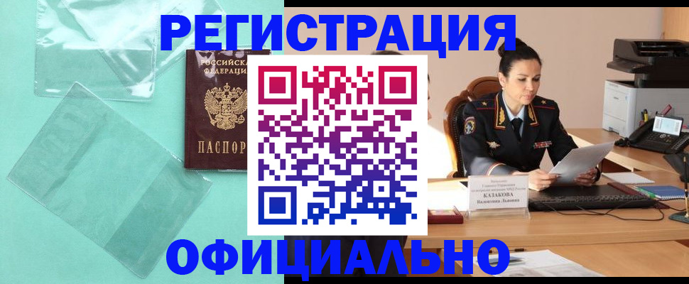 временная регистрация адрес в Калаче-на-Дону